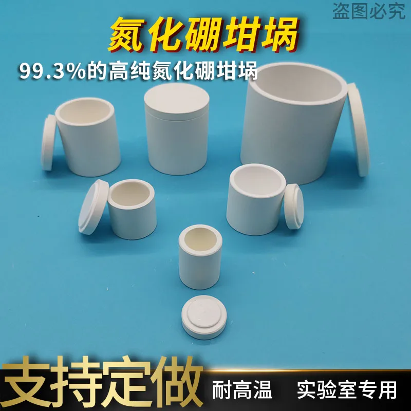 

Customized High-purity Boron Nitride Crucible BN Shaped Components High Temperature Resistance