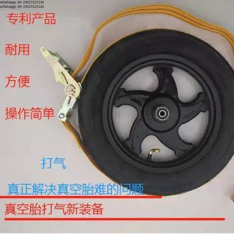 Electric vehicle vacuum tire air-free pump pumping auxiliary binding rope tool