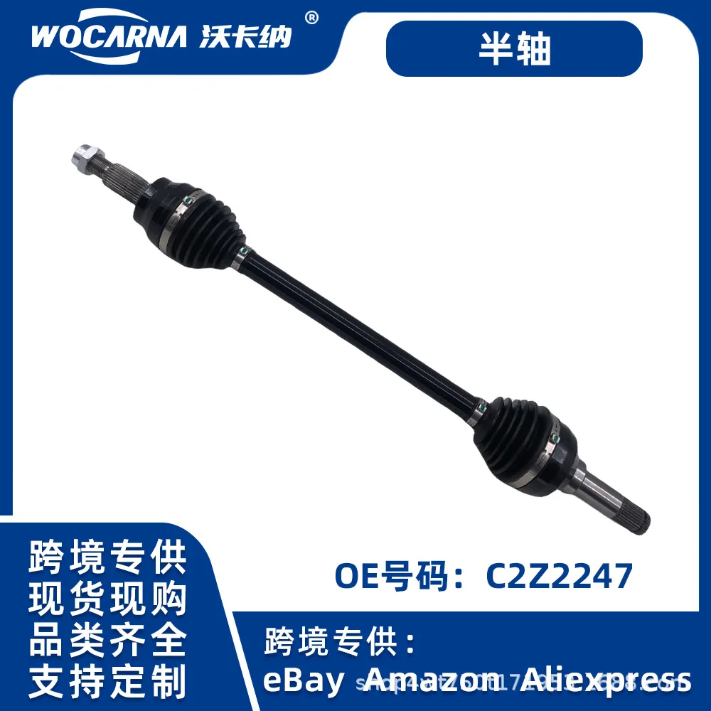 

Suitable for European car chassis accessories for cross-border 09-12 Jaguar XF four-wheel drive C2Z2247
