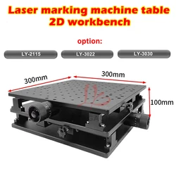 LY-2115/3022/3030 2D XY spostamento piano di lavoro per macchina per marcatura Laser CO2 UV in fibra utilizzare con Micro regolazione manuale