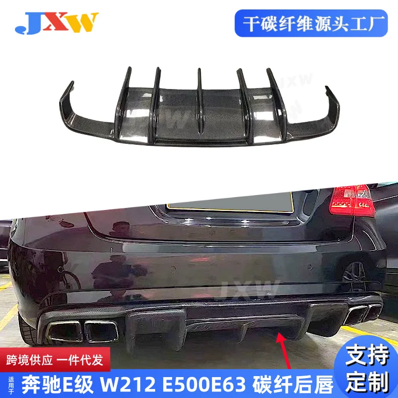 

Подходит для Mercedes-Benz E-Class W212 E400E500E63AMG, модифицированный задний спойлер из углеродного волокна, задняя планка, задняя лопата