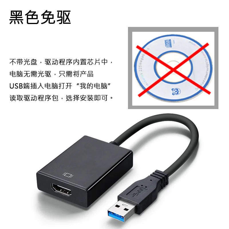 Notebook Adapter, USB 3.0 to HDMI, Black Plug-and-Play High-Definition Video Converter