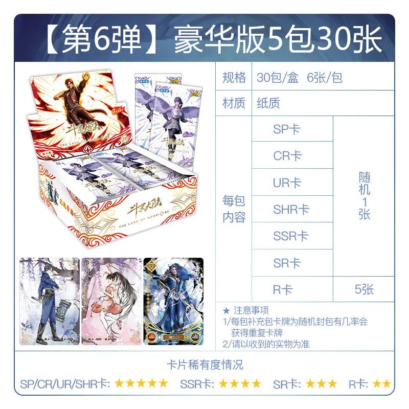 New anime Douluo Continent 2 Collection Card Box Characters Rare and Outdated UR SLP ASP 2D Collection Card Toys