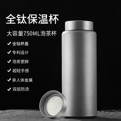 750ml Business Thermos Cup With Tea Separator,Double Layer Pure Titanium Vacuum Flasks,High-end Drinkware,Portable Water Bottle
