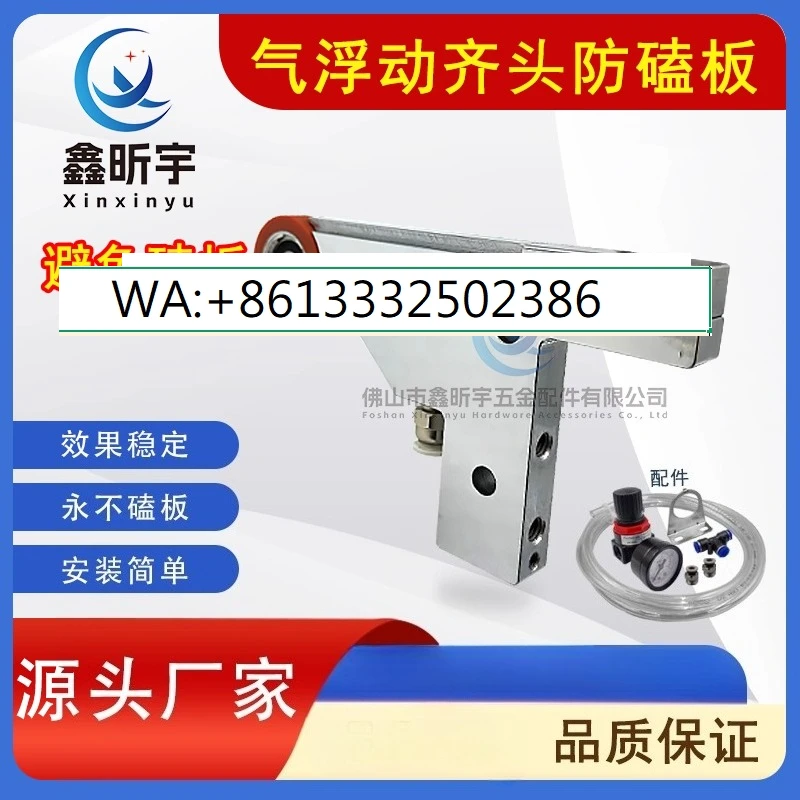 

Edge banding machine air floating upgraded anti-knock board device does not hurt the board, does not knock the board