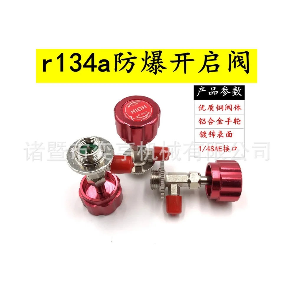 Refrigerant Opener R134a R22 R410 Car AC Recharge Tool Valve Key Refill Automotive Air Conditioning Recharging Equipment