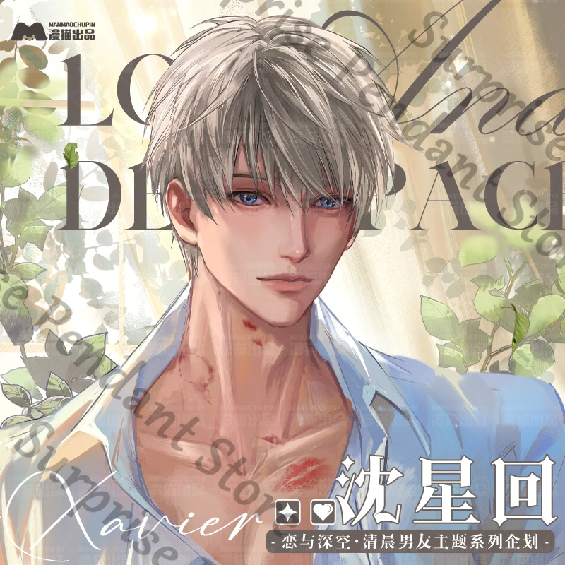 Love And Deepspace … - image