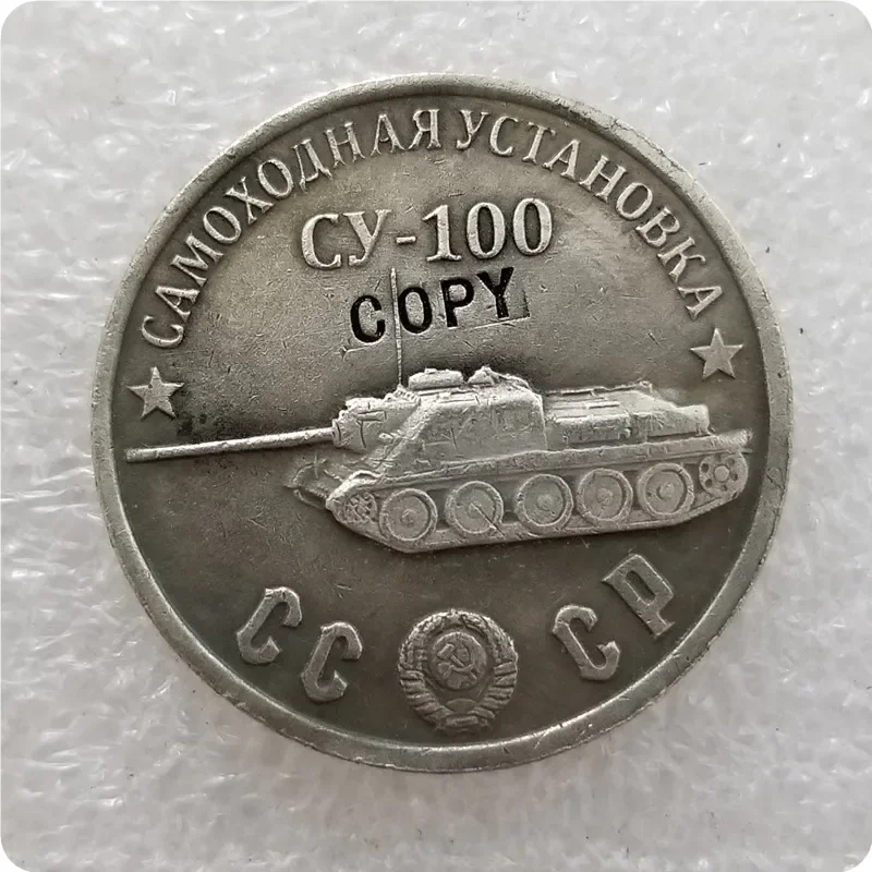 1945 CCCP Soviet union 50 Rubles Self-propelled guns tanks copy coins