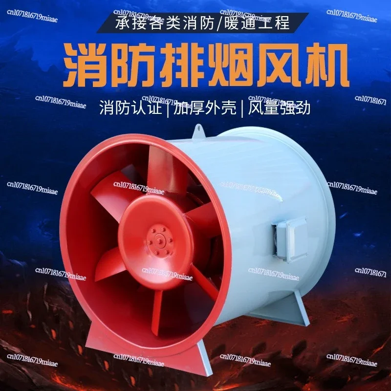High temperature fire exhaust fan single speed double speed positive pressure air supply explosion-proof exhaust fan