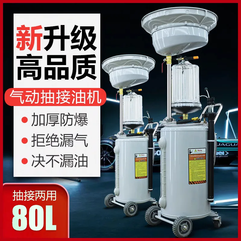 Car oil pumping artifact Oil change tool Waste oil recovery bucket collector