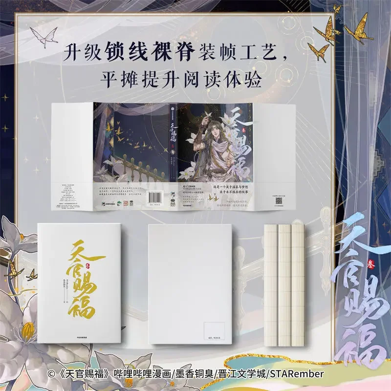 Благословение небесного чиновника Tian Guan Ci Fu Artbook Комикс Vol.2 Hua Cheng Xie Lian Открытка Manga Special Edition DIFUYA