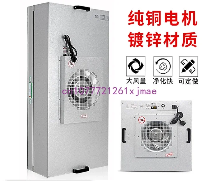 Industrial FFU air purifier laminar flow hood dust-free workshop fan filter high efficiency filter element thousand grade clean