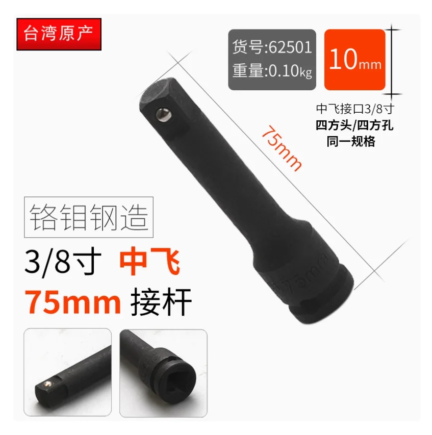 BESTIR tool 12.5mm 1/2