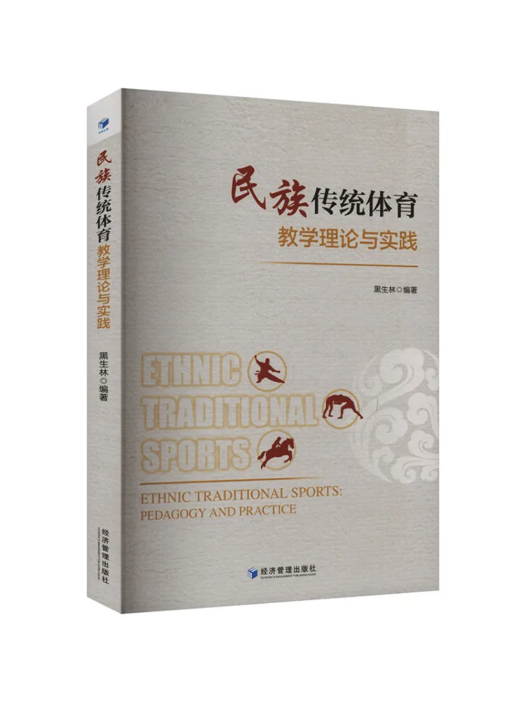 Book-Winshare Theories and Practices Of Traditional National Sports Education