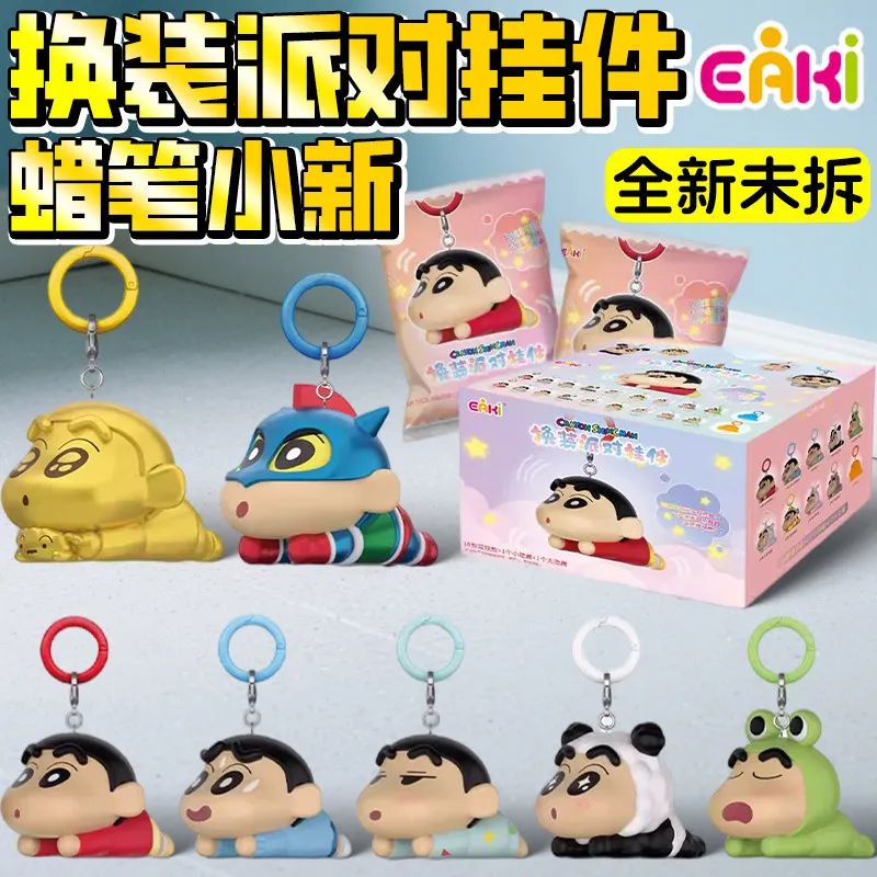 

Оригинальный брелок Eaki Crayon Shin-Chan: мини-фигурка в стиле аниме, кавайный кулон для сумки, трендовая игрушка, подарок на день рождения, сюрприз в слепой коробке для косплей-вечеринок