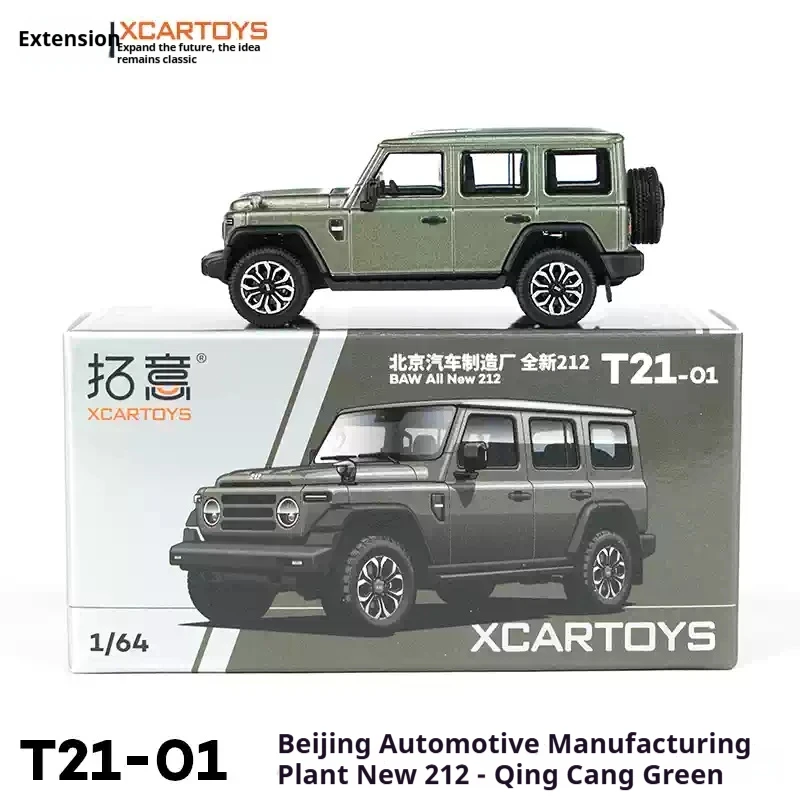 

Модель автомобиля из сплава XCARTOYS 1/64, пекин, автомобильная фабрика, новая 212-сине-зеленая модель безрадио, игрушка