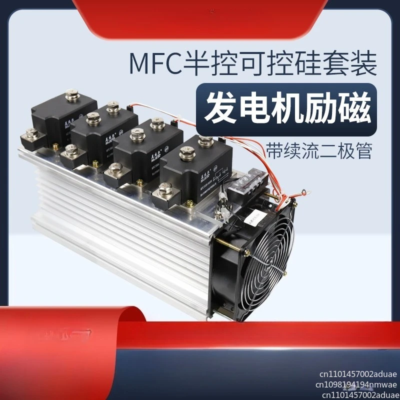Generator semi-controlled rectifier, three-phase MFC300A thyristor excitation combination module controller MFC200