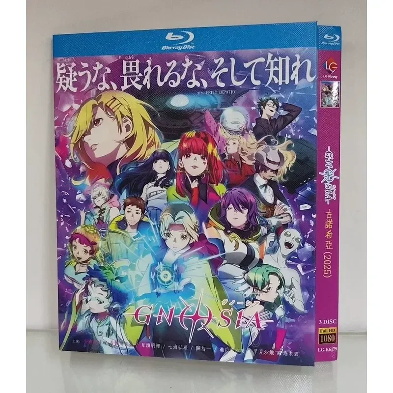 Anime Gunosia New Blu-ray Disc 1080P High Definition Image Quality Japanese Chinese Subtitles