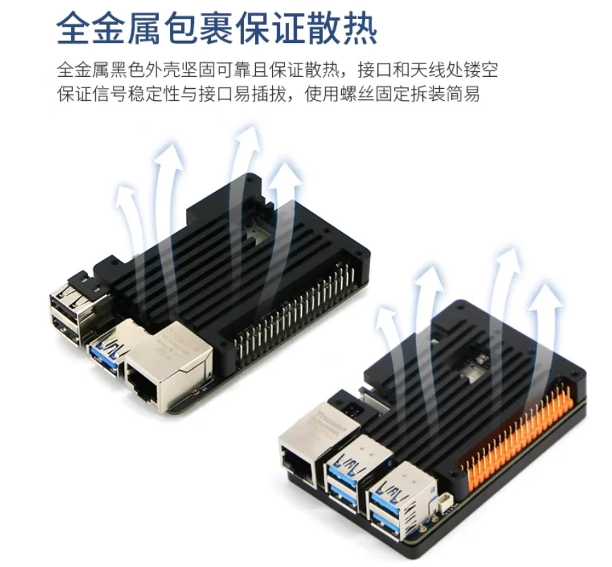 Diguai Robot Accessories X5/X3 In-Board Development Board Metal Case Good Heat Dissipation Firm Installation