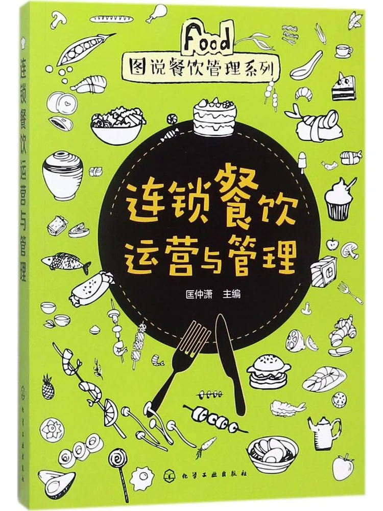 

Книга: Управление и организация работы сети ресторанов Winshare