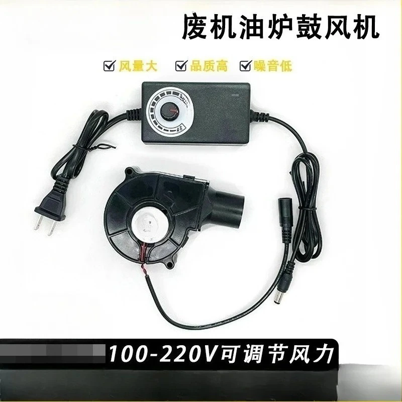 Governor Power 110V-220V Heating Grill BBQ Grill Cooling Governor 7530 Household Small Blower