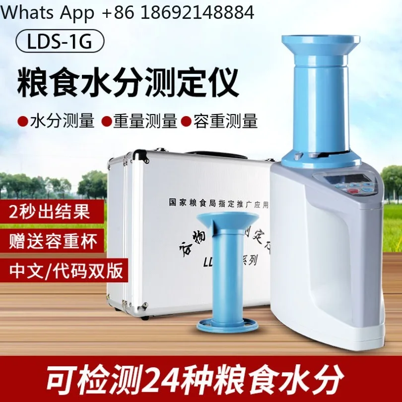 Portable Grain Rapid Moisture Measuring Instrument, High Precision Rice, Maize and Wheat Moisture Measuring Instrument