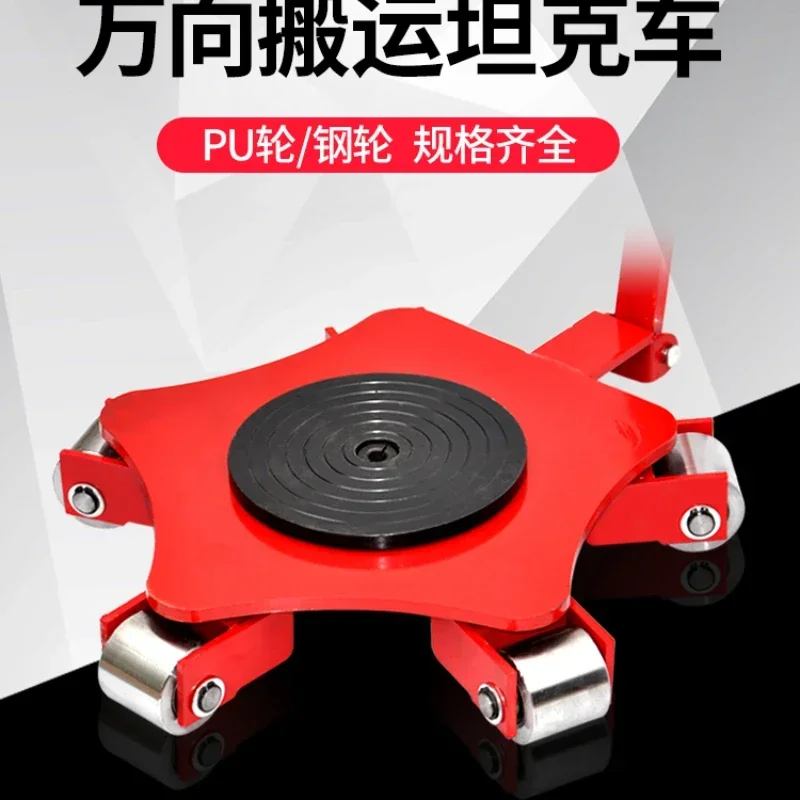 

Handling tank heavy ground tank glue steel wheel ground cattle weight shifter ground cattle