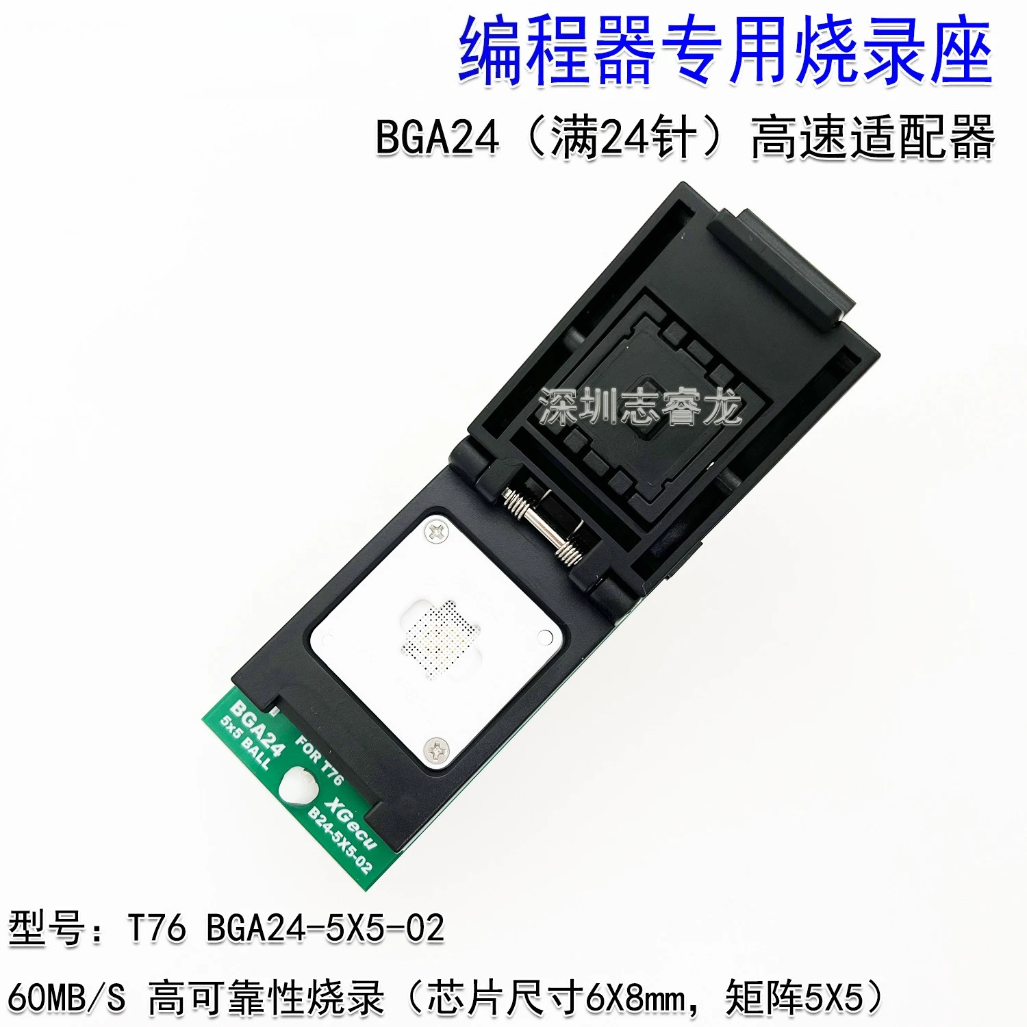 XGecu Xingong T76 programmer dedicated BGA24 chip, full needle, high-speed read and write burning seat, flip seat