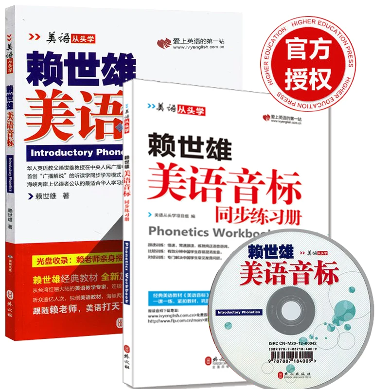 

Lai Shixiongmei Phonetic Symbols + Synchronous Workbook zero-based introductory books phonetic symbol complete set from Scratch