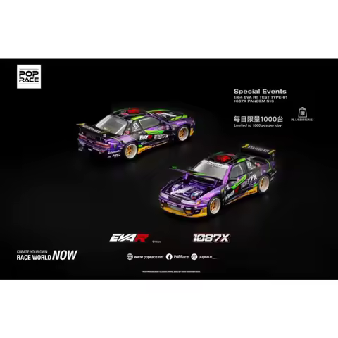 POP RACE 1:64 EVA RT Test TYPE-01 1087X Pandem S13 Skyline GT-R R32 R33 APAxpo Special Events Alloy Car Model Collection Gift