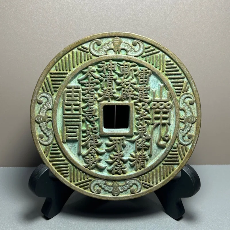 Exquisitely Carved Green Rust Mountain Ghost Money Coin, Taiping Heavenly Kingdom Sacred Treasure, Xiwang's Reward Medal with Ho