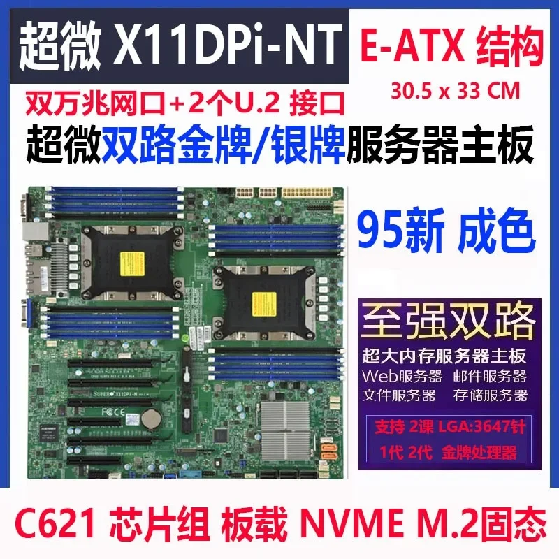 Supermicro X11DPI-N X11DPI-NT dual-channel server 3647 main board NT 10 Gigabit network interface card 8259/8175