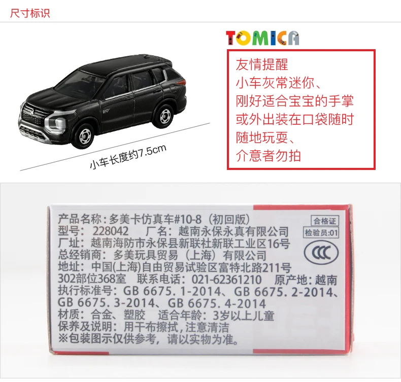 Takara Tomy Tomica Mitsubishi Outlander (first Press Special Sample) Scale 1/63 Miniature Die-cast Alloy Car Model Children Toy