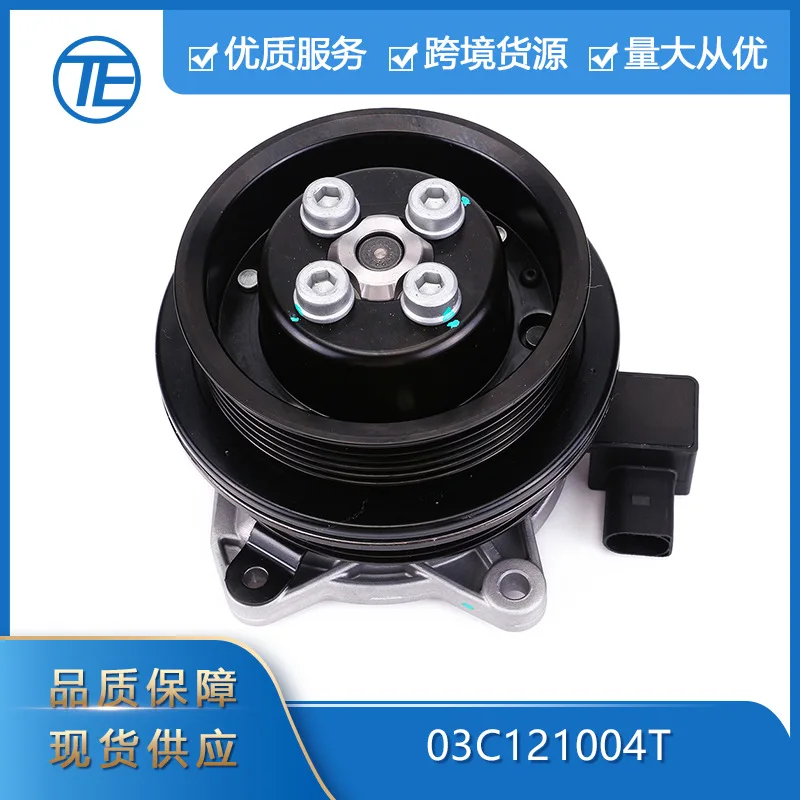 

Suitable for Volkswagen Golf Tiguan Audi A507 model 03C121004J auxiliary electronic cooling water pump