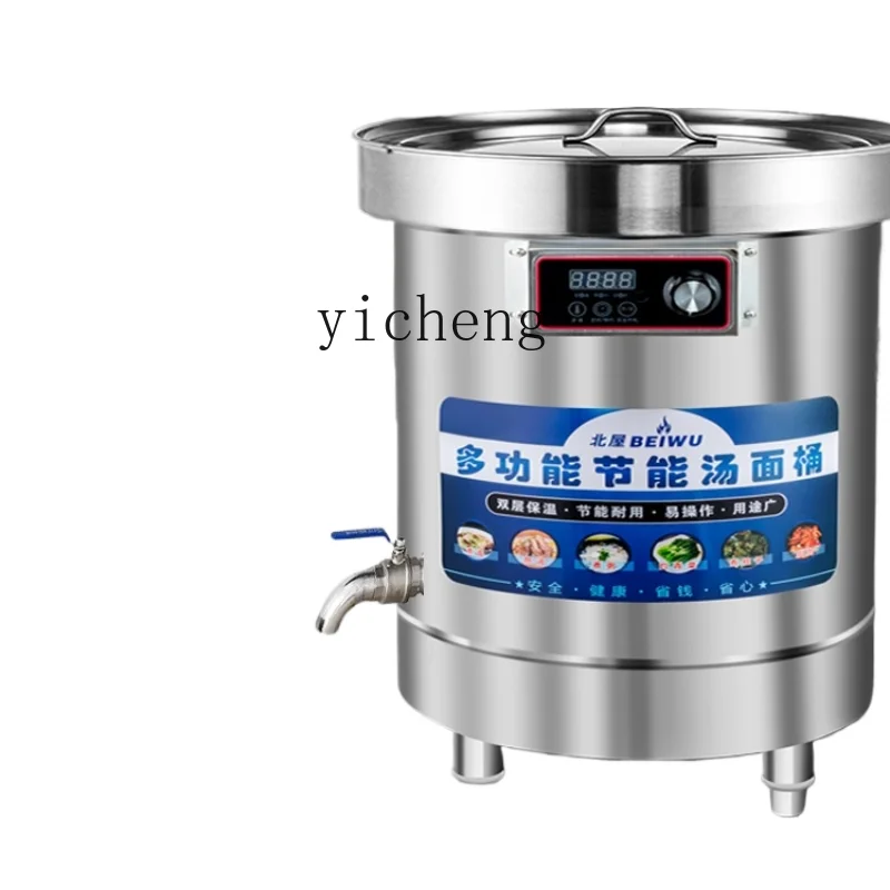 XL Commercial Stainless Steel Frequency Conversion Energy-Saving Large Capacity Meat Cooking Bucket Brine Meat Pot Soup Bucket