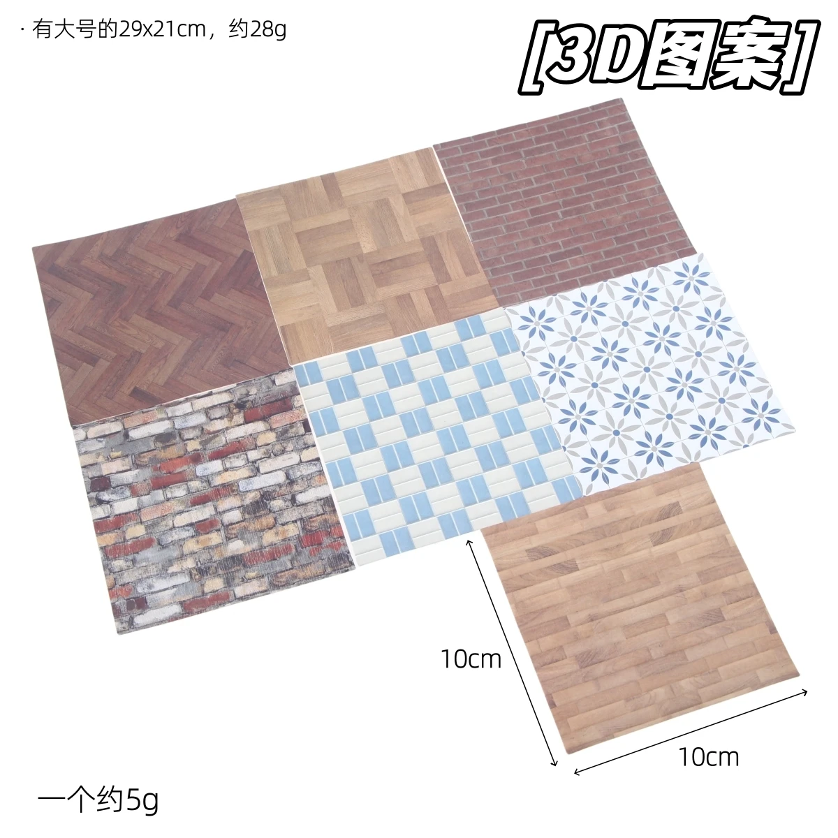 3 Sheets Dollhouse Miniature Wallpaper 3D Self-Adhesive Wall Tiles Assorted Floral Wall Stickers Living Bedroom Bathroom Decorat