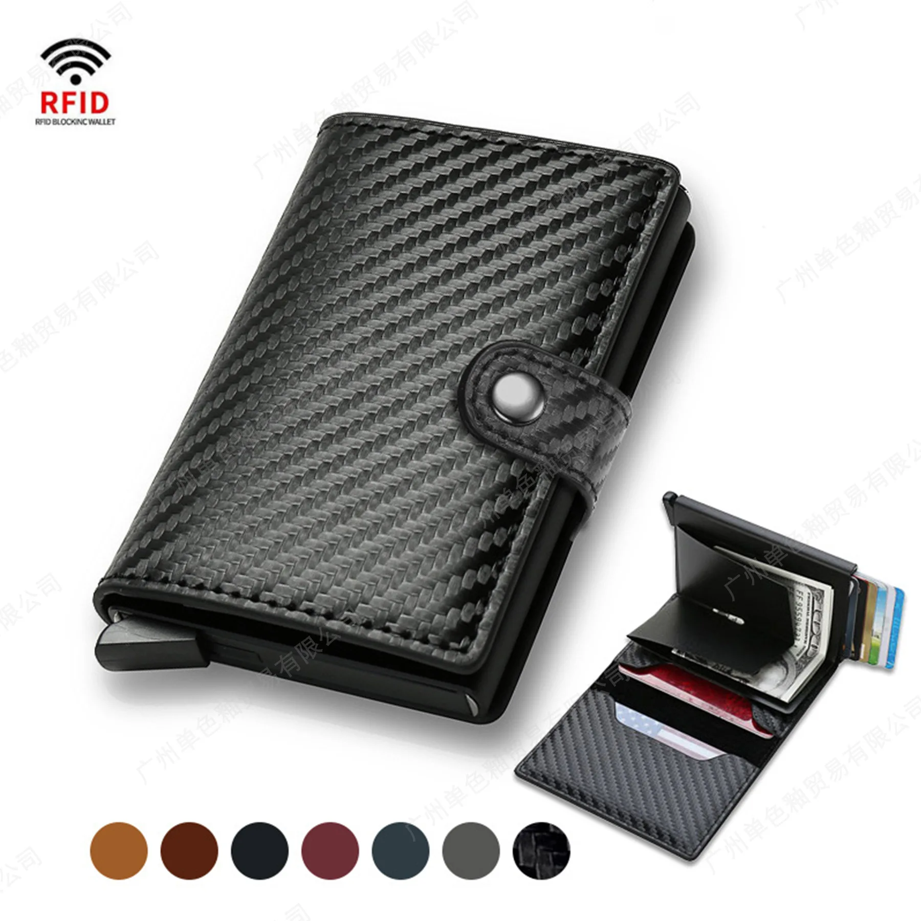 

RFID anti-theft swipe bag Carbon fiber aluminum alloy credit card metal automatically ejected men's wallet