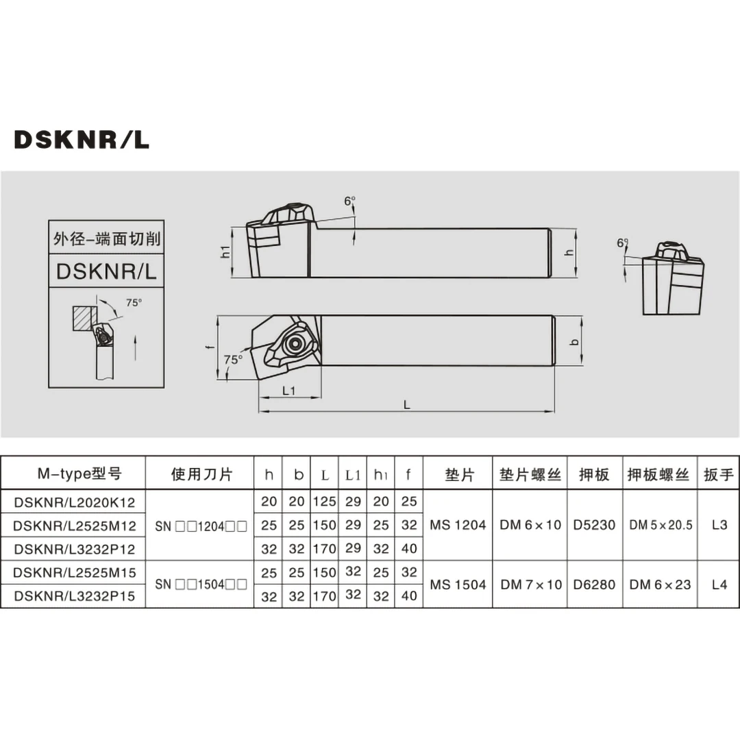 OYYU ที่ยึดเครื่องมือภายนอกแบบ D รุ่น DSKNR2020K12 DSKNR2525M12 DSKNL2020K12 สำหรับเครื่อง CNC รุ่น DSKNR DSKNL DSKNR2020 DSKNR2525 DSKNL2020