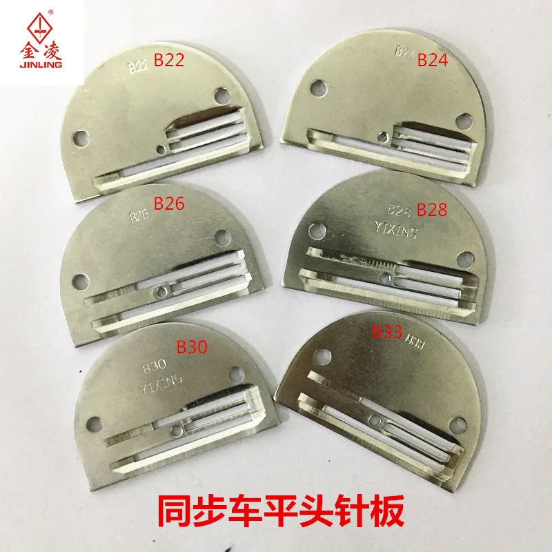 Synchronous DY Flat End Needle Plate With Hardness Lockstitch Needle Plate Type B Needle Plate All Steel Needle Plate Sewing
