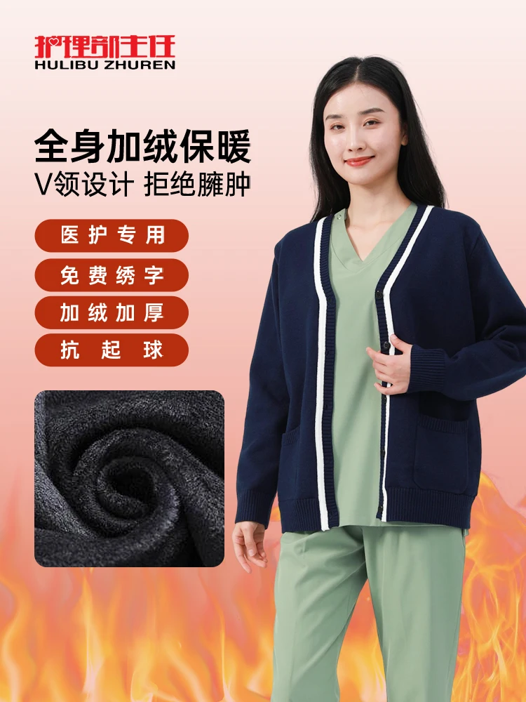 2023 autumn and winter new nurse sweater cardigan coat sweater women's sweater with velvet thickened warm purple