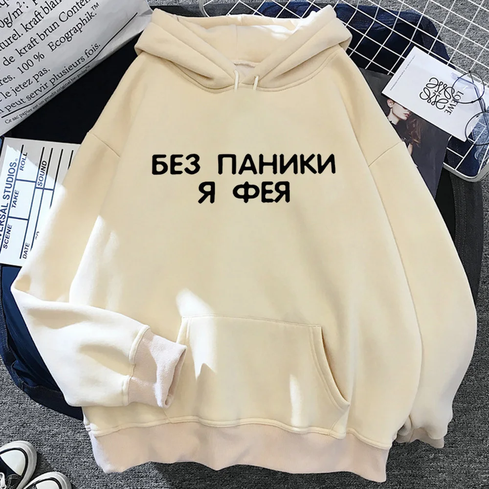 Russian Prints hoodie graphic harajuku modern style trendy casual wear athleisure girl hoddie sweatshirts anime Y2K modern style