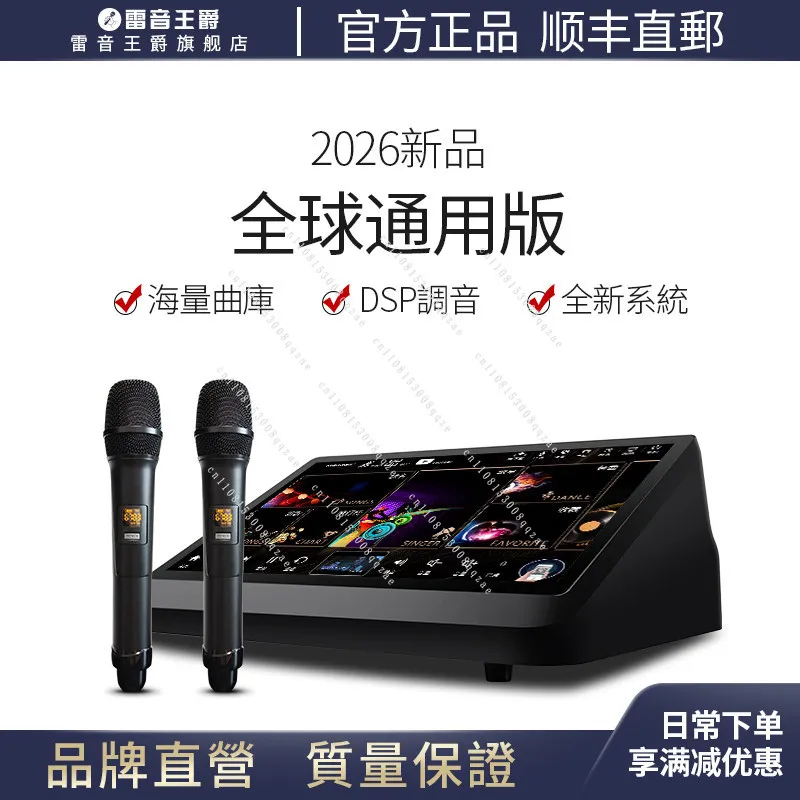R9MAX China, Hong Kong, Macao, Taiwan, and international overseas version, home KTV, karaoke