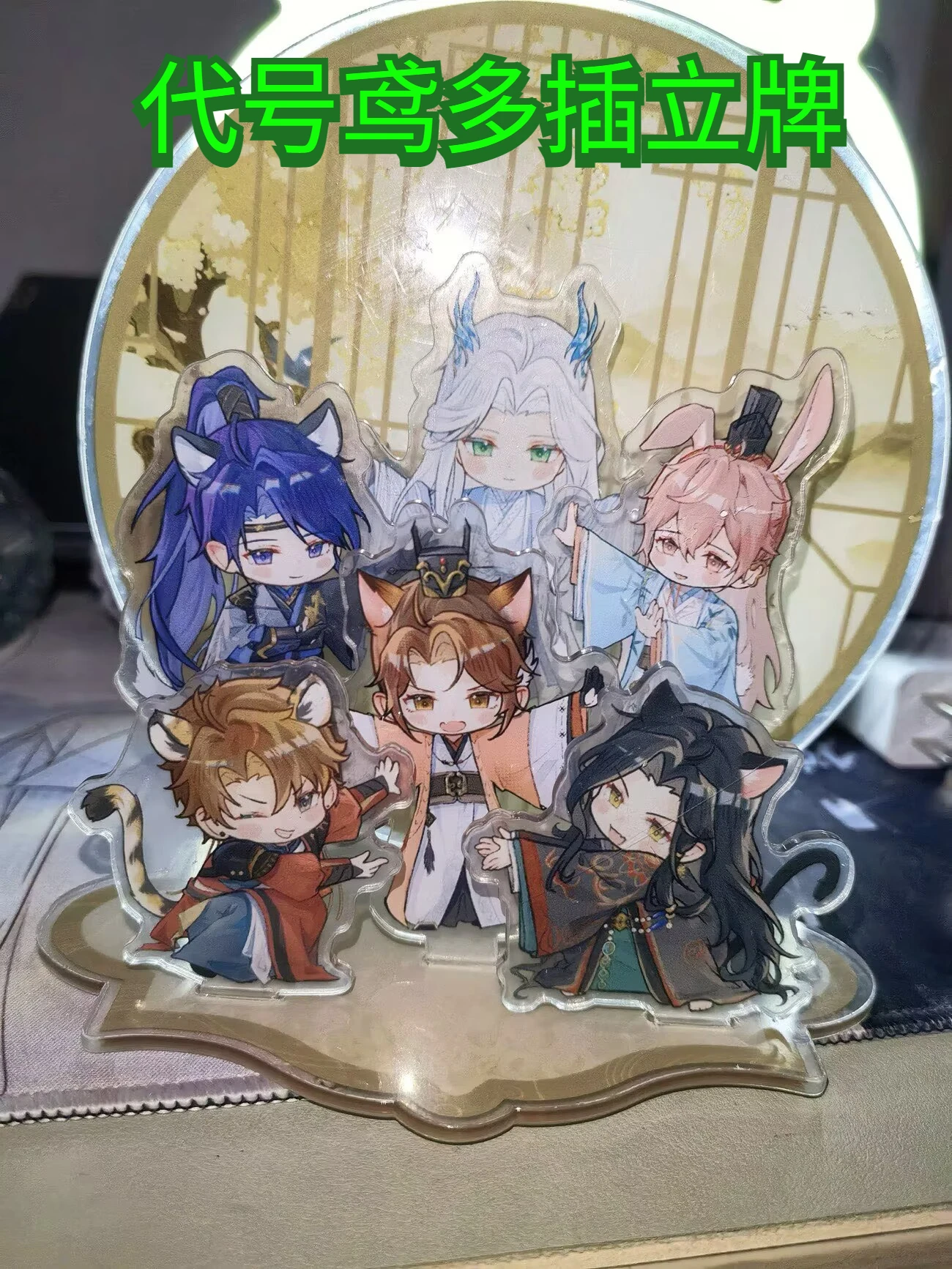 Nombre de código: Yuan Duo, con tarjetas de personajes de Sun Ce, Liu Bian, Fu Rong, Sun Quan, accesorios de anime para juegos, adornos de Millet.