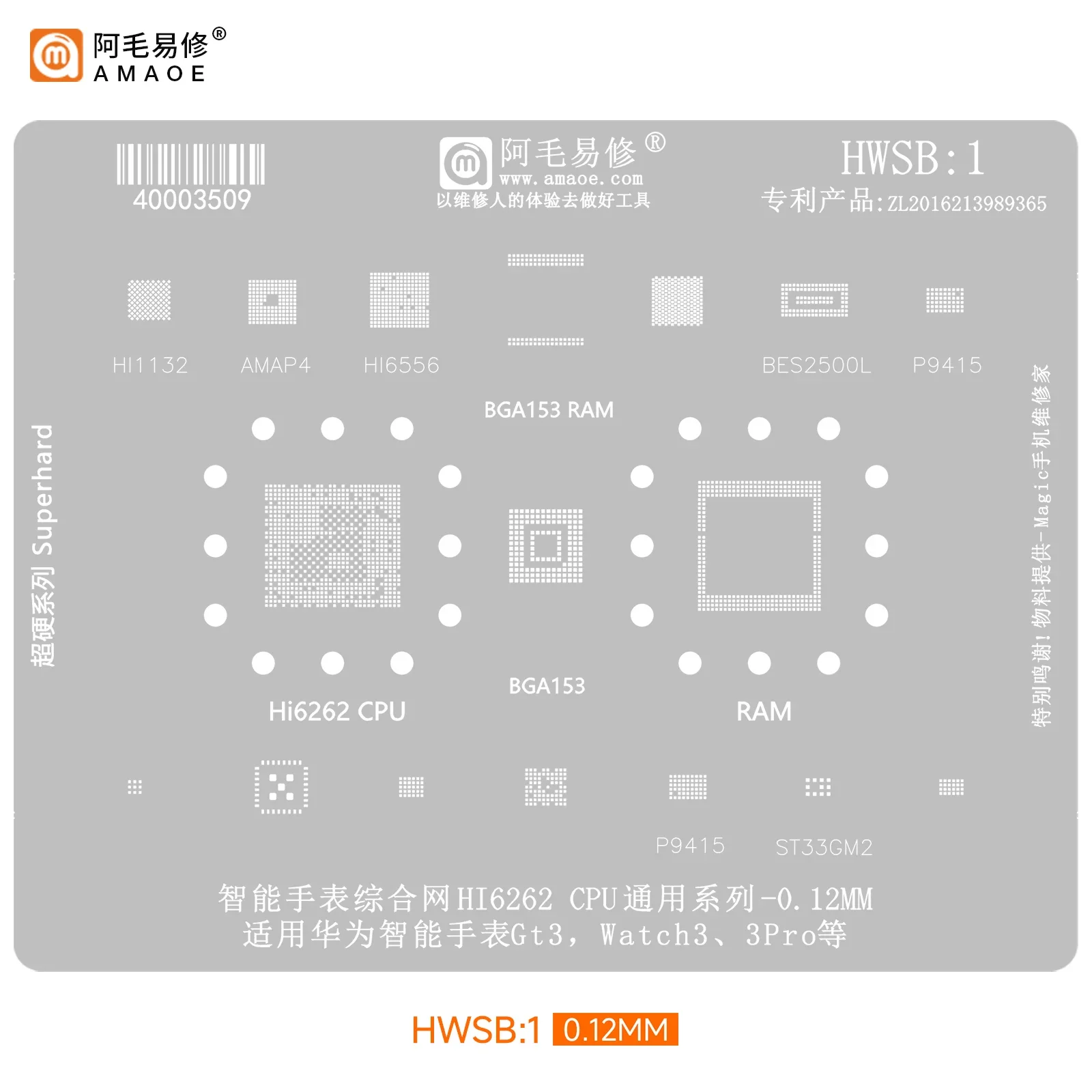 Amaoe HWSB1 BGA Reballing Solder Template Stencil For HUAWEI Watch Gt3 Watch3 3Pro Hi6262CPU