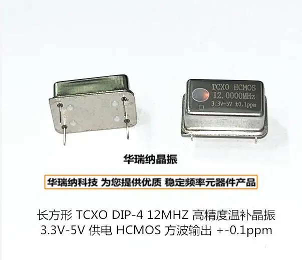 

2 шт./лот TCXO 12 м 12 МГц 12,000 МГц 3,3 В CMOS чипы электронные новые