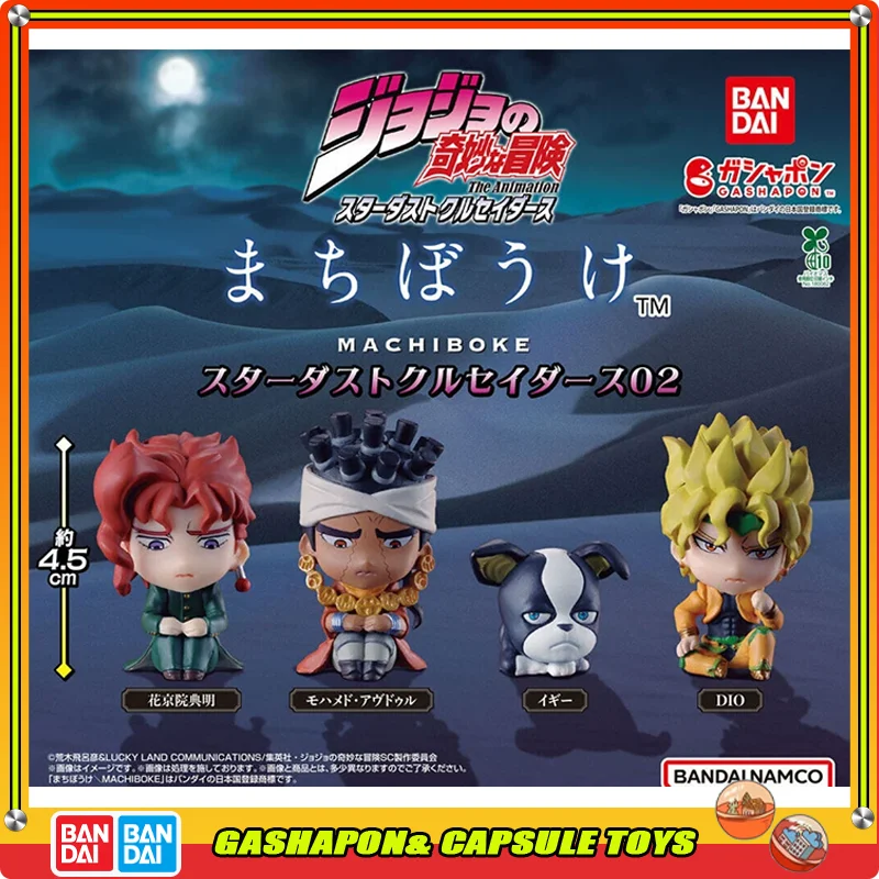 

Bandai JoJo's Bizarre Adventure Action Figure Gashapon Ball Stardust Crusaders Machiboke Kakyoin Avdol Iggy Dio Collectible