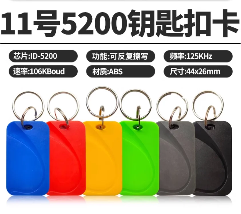 مراجعات وتحليلات لـ Writhz: مفتاح RFID مكتوب عليه 125KHz 5200 ID