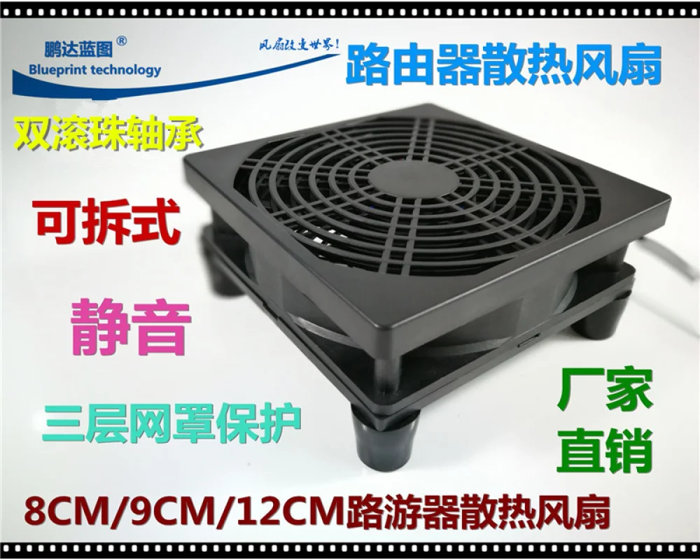 Router Cooling Fan Rack 12025 5V USB Top Box BroadBand Cat AC88U R7000 And Other Suitable 120*120*25mm