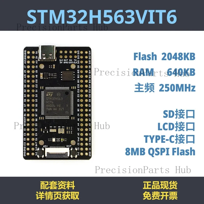 STM32H563VIT6 Development Board Minimum System STM32H5 High-performance (no Accessories)