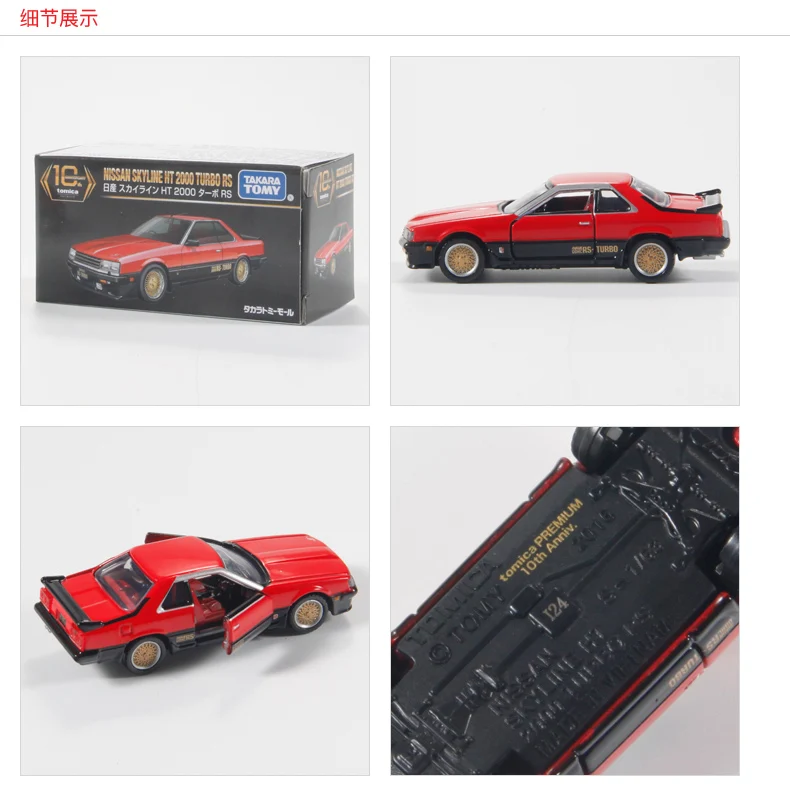 TOMY Tomica 1:64 10th Anniversary Special Edition Nissan SKYLINE 2000 Honda NSX Mitsubishi EVO Premium Diecast Vehicle Model - Image 6